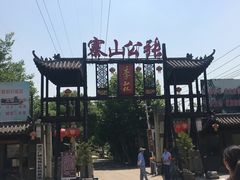 -张公山寨景区