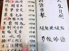 菜单-以前的小酒馆(中山广场店)