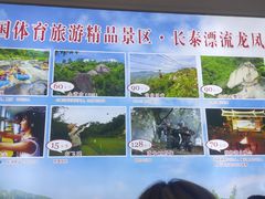 -长泰漂流水陆空景区