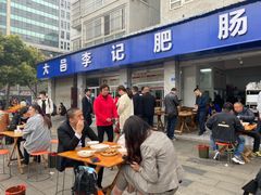 -大邑李记肥肠血旺