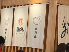 -翁林甜品
