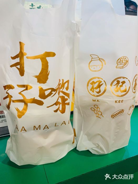 孖记茶档·热腾茶餐(乐峰店)图片