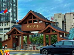 -广州神农草堂中医药博物馆