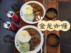 -金龙咖喱
