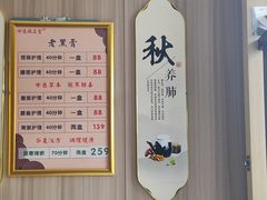 -北派修脚(欢乐谷店)