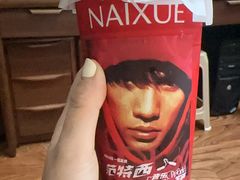 -奈雪的茶(重庆万象城北区店)