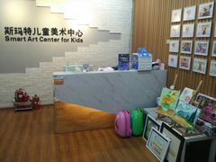 -斯玛特儿童美术中心(文化中心店)