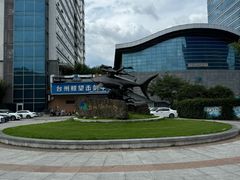 -台州博物馆