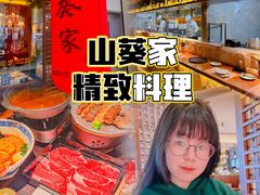 -山葵家·创意料理(宁波来福士店)