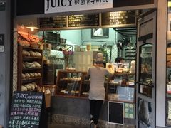 -Juicy Bakery(大学路店)