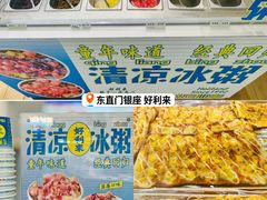 -好利来(东直门银座店)