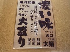 -面道场(森茂店)