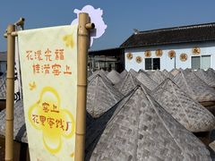 -苏州市吴中区光福窑上花果蜜饯厂