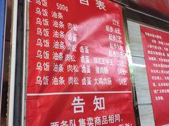 菜单-芳婆糕团店(王府大街店)