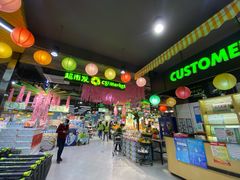 -超市发超市(学院路店)