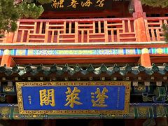 -蓬莱阁景区