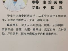 -上海广德中医门诊部