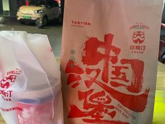 -塔斯汀中国汉堡(江大南路店)