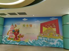 -万江图书馆
