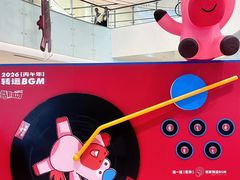 -CityOn熙地港西安购物中心