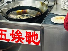 -五娭毑臭豆腐(黄兴南路店)