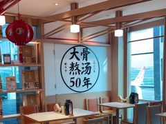 -味千拉面(广州白云机场T1航站楼店)