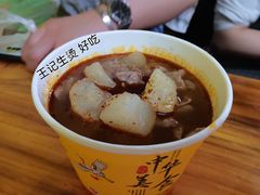 -王记生烫牛杂面馆(兰陵路店)