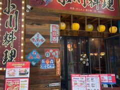 -小川洋风料理(江汉路店)