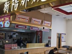 -衡阳那碗粉