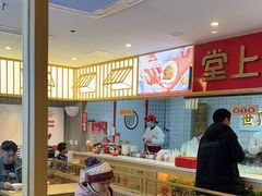 -堂上堂(益民街店)