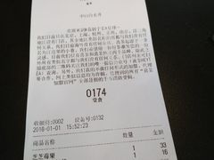 账单-喜茶(中山白水井店)