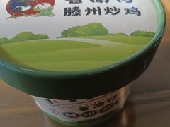 -鲁南仔·滕州炒鸡(经三路店)