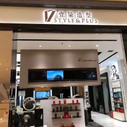 -17.壹柒·美学高定空间