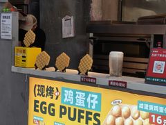 -港师傅·菠萝包(北京超极合生汇店)