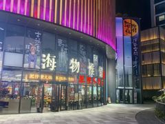 -瑞虹新天地月亮湾