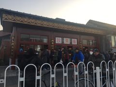 -秋栗香(地安门店)