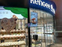 门面-仟吉KenGee(武汉高铁站店)