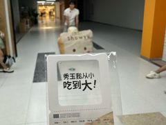 -新佳丽时尚广场