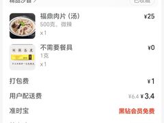 -沙县小吃(杨庄店)