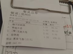 账单-岭南海晏楼(滨江东总店)