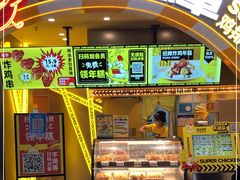 门面-超级鸡车(曹杨路店)