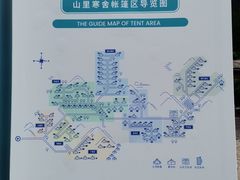 -北京山里寒舍度假酒店