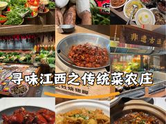 -传统菜农庄(皇姑路店)