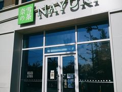 -奈雪的茶(中粮祥云小镇店)