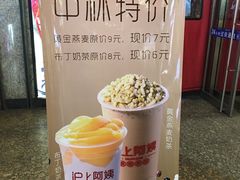 -沪上阿姨·精选茶饮(桃源友嘉购物广场店)