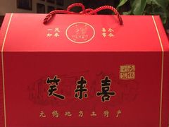 -笑来喜馄饨小笼工坊店(湖滨街店)