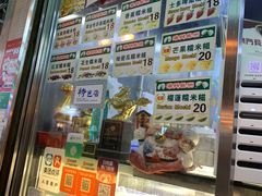 -澳门长洲糯米糍(柯打苏沙街店)