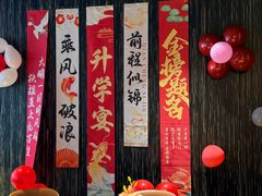 -肆月河豚·新淮扬菜·烤鸭(中关村店)