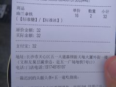 -茶颜悦色(嘉顿一楼吉时赏味游园会店)