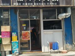 -老字号杨坡红油米线腊汁肉夹馍(东四道巷店)